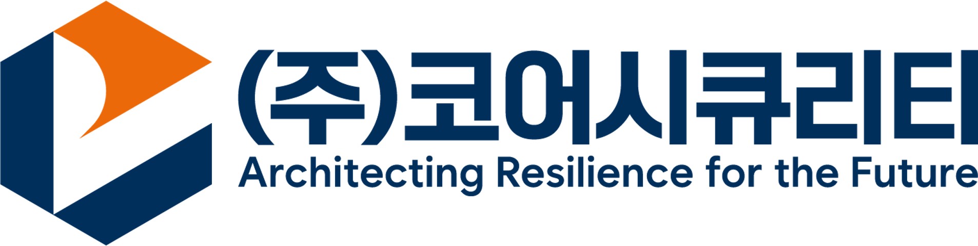 (주)코어시큐리티